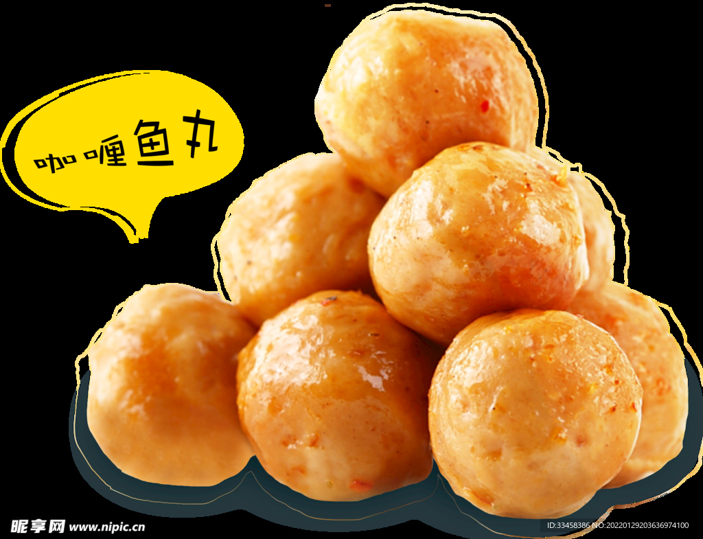 火锅食材鱼丸