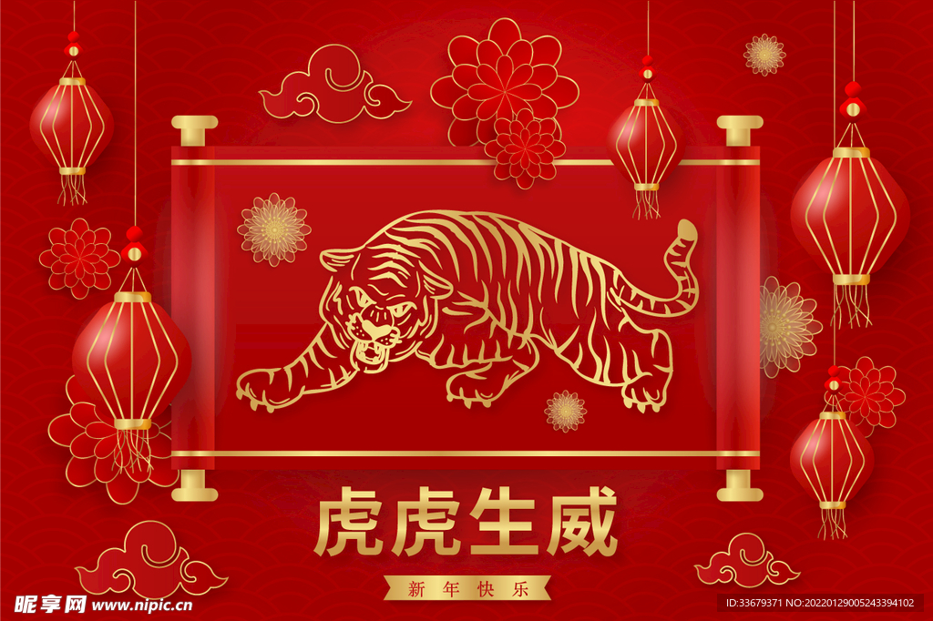 新年