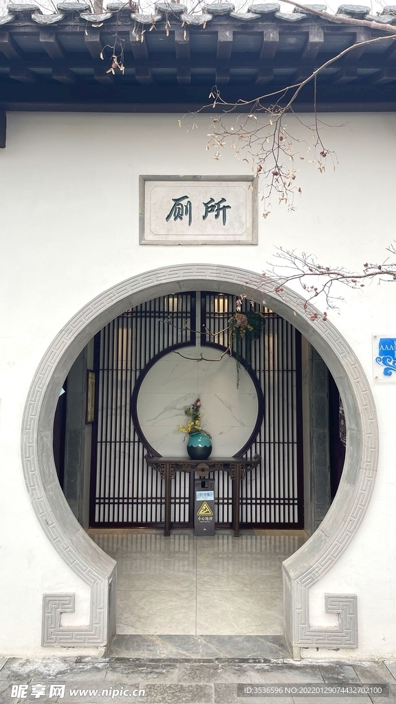 厕所