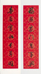对联高清大图