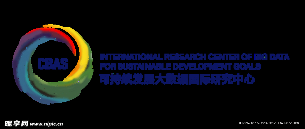 可持续发展大数据国际研究中心