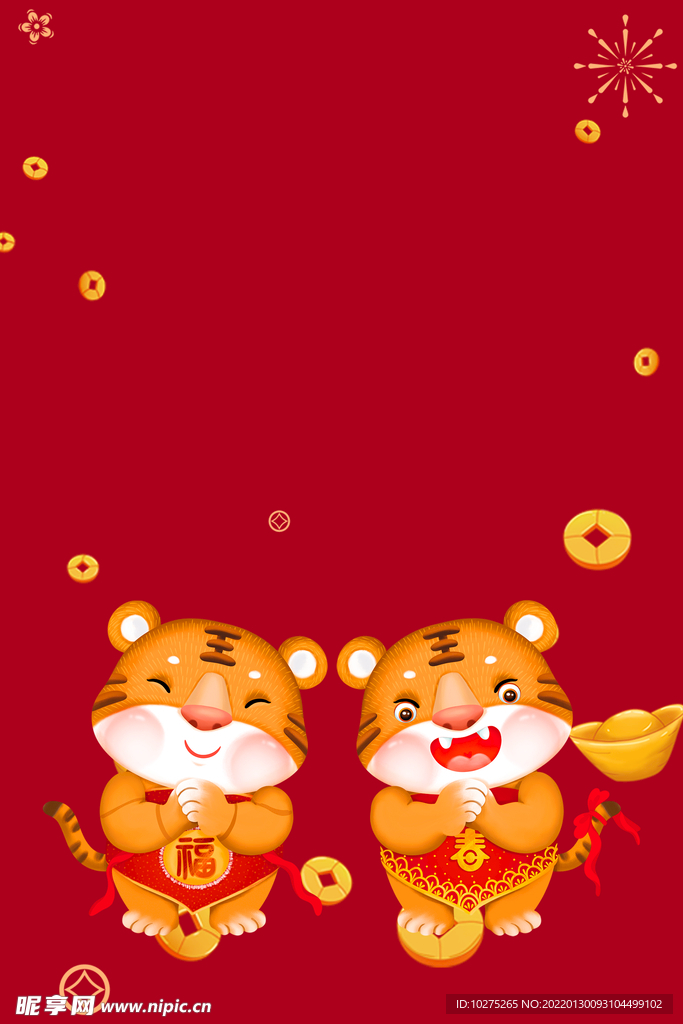 虎年新年壁纸手机电脑桌面壁纸