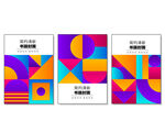 创意组合封面