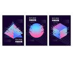 创意组合封面
