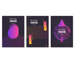 创意组合封面