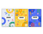 创意组合封面