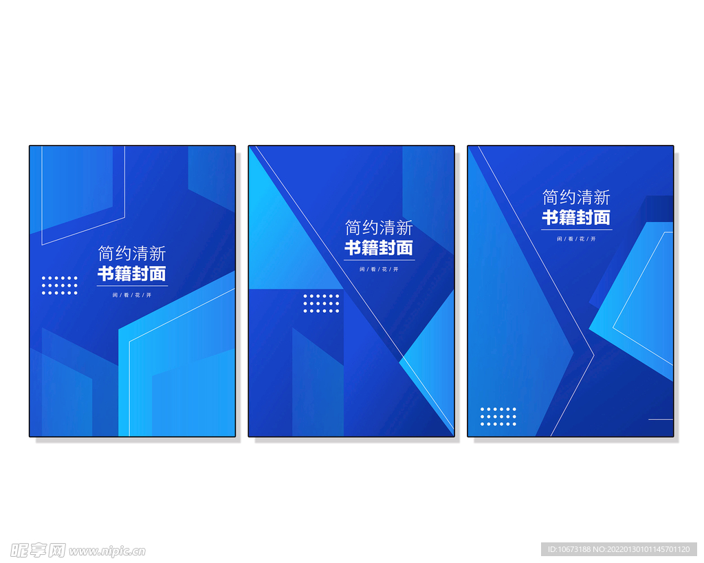 创意组合封面