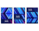 创意组合封面 