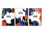 创意组合封面 