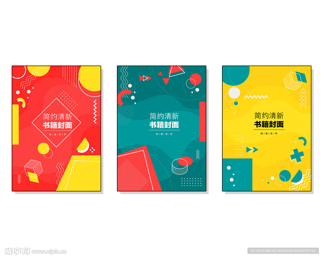创意组合封面 