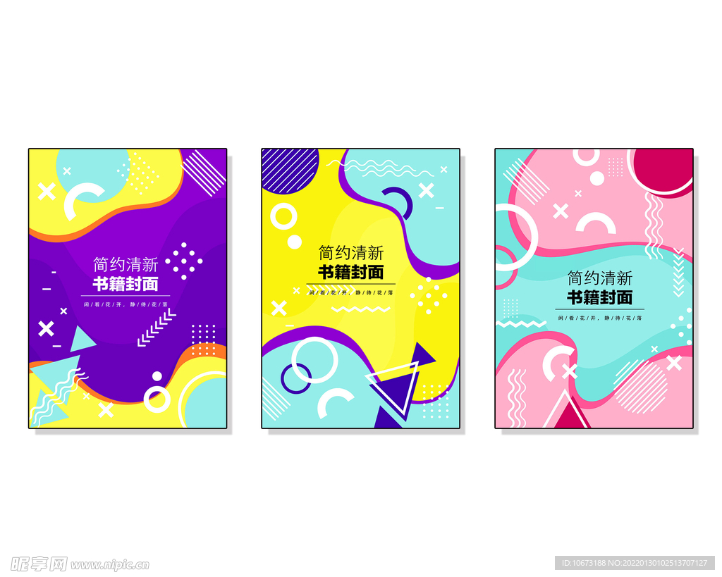 创意组合封面 