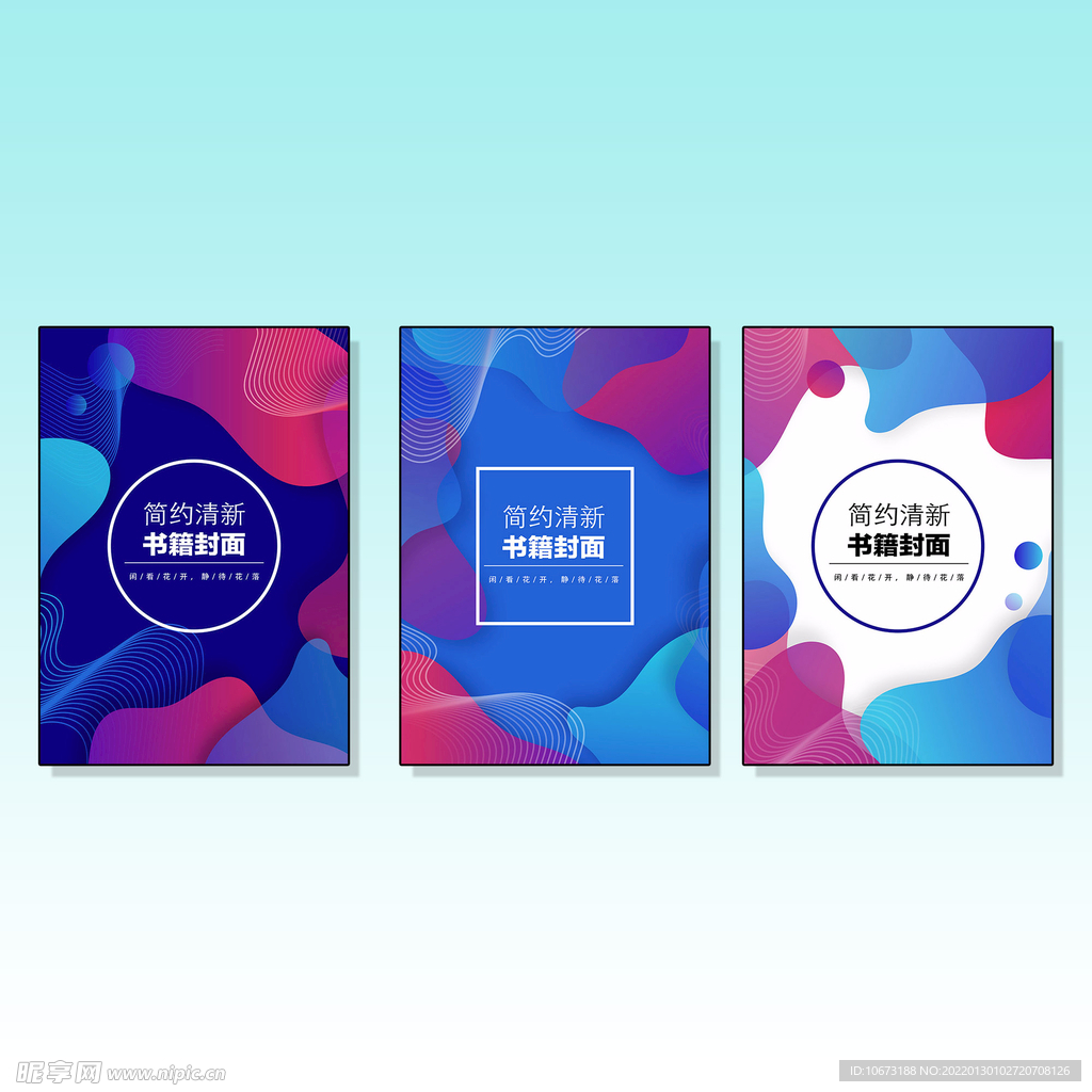 创意组合封面 