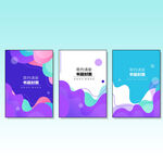 创意组合封面 