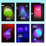 创意组合封面 