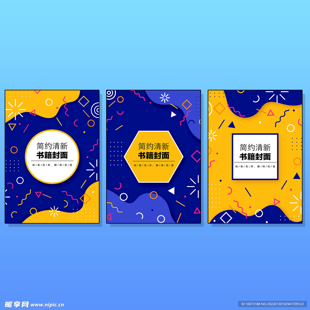 创意组合封面 