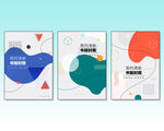 创意组合封面 