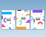 创意组合封面 