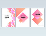 创意组合封面