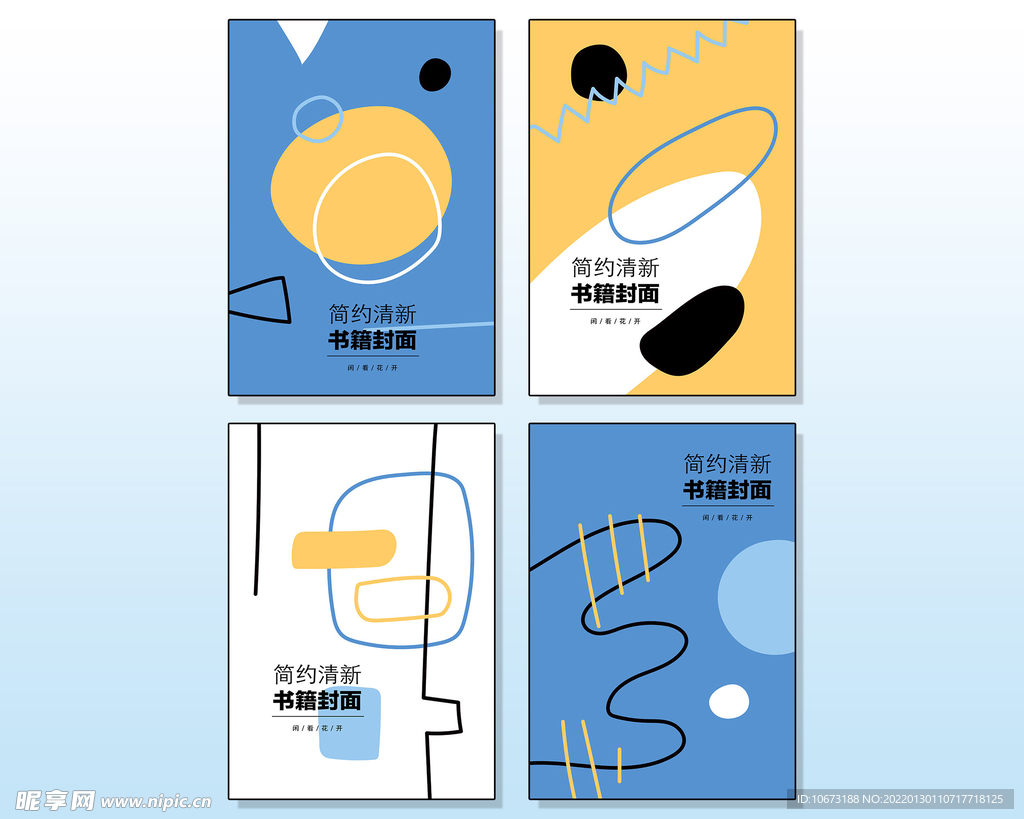 创意组合封面 
