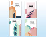 创意组合封面 