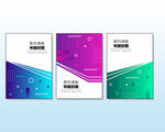 创意组合封面 