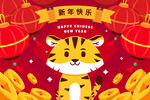 2022新年海报