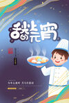 闹元宵            