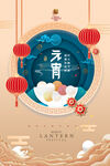 闹元宵            