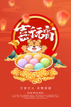 闹元宵            