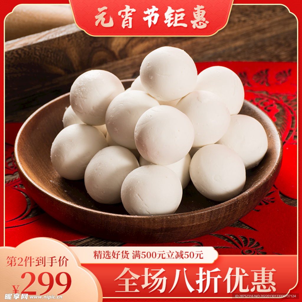 闹元宵            