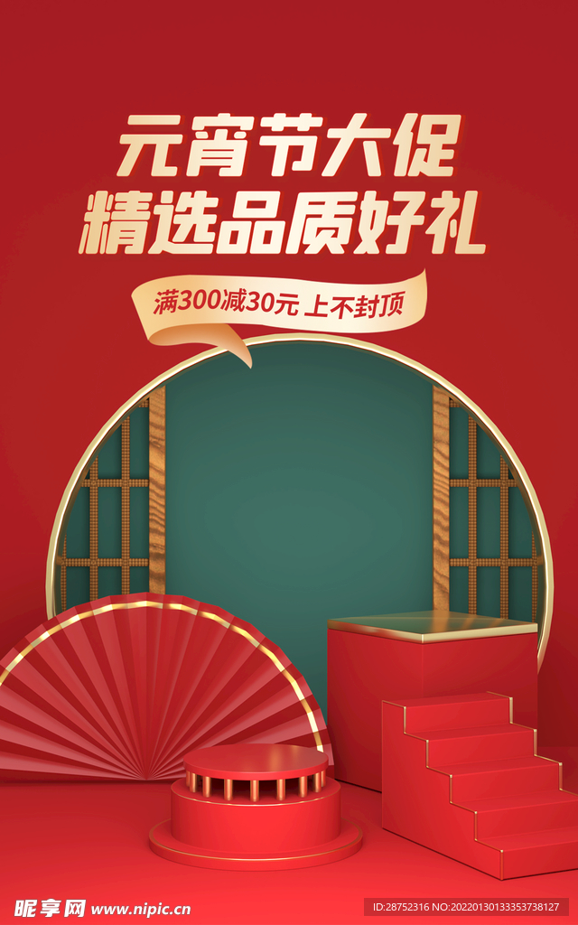 闹元宵            