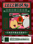 闹元宵            