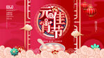 闹元宵            