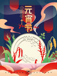 闹元宵            
