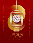 闹元宵            