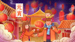 闹元宵            