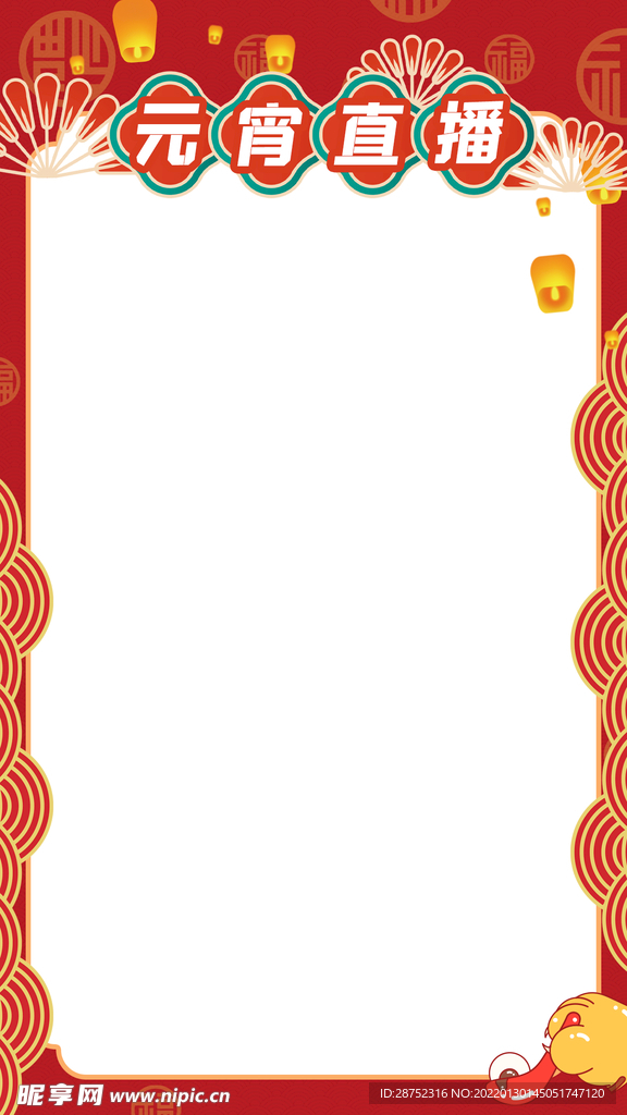 闹元宵            