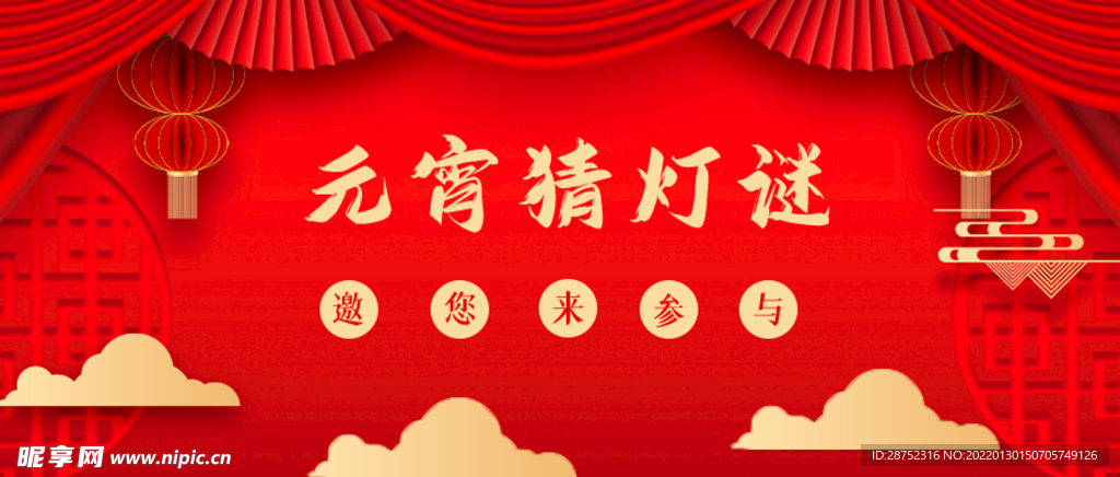 闹元宵            