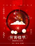 闹元宵            