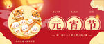闹元宵            