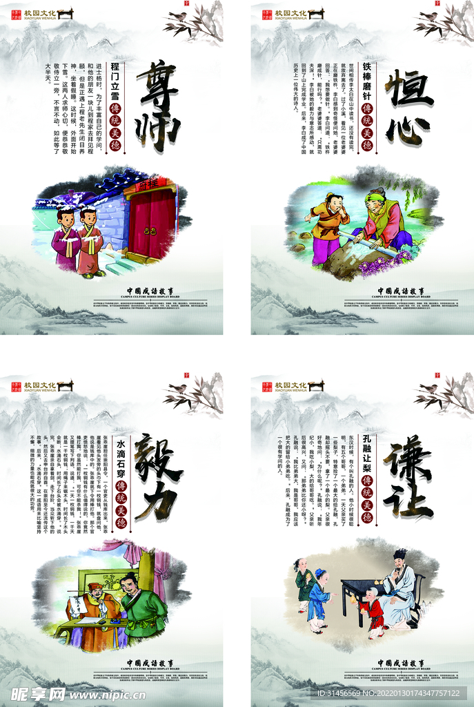 校园文化