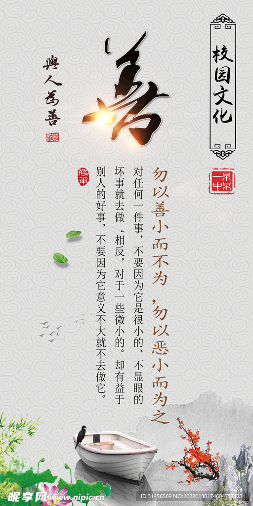校园文化