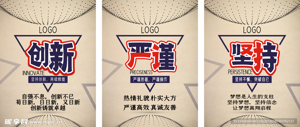 企业文化