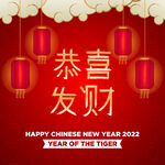 2022 新年展板背景    