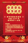 羊蝎子海报