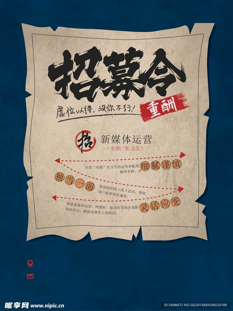 招聘