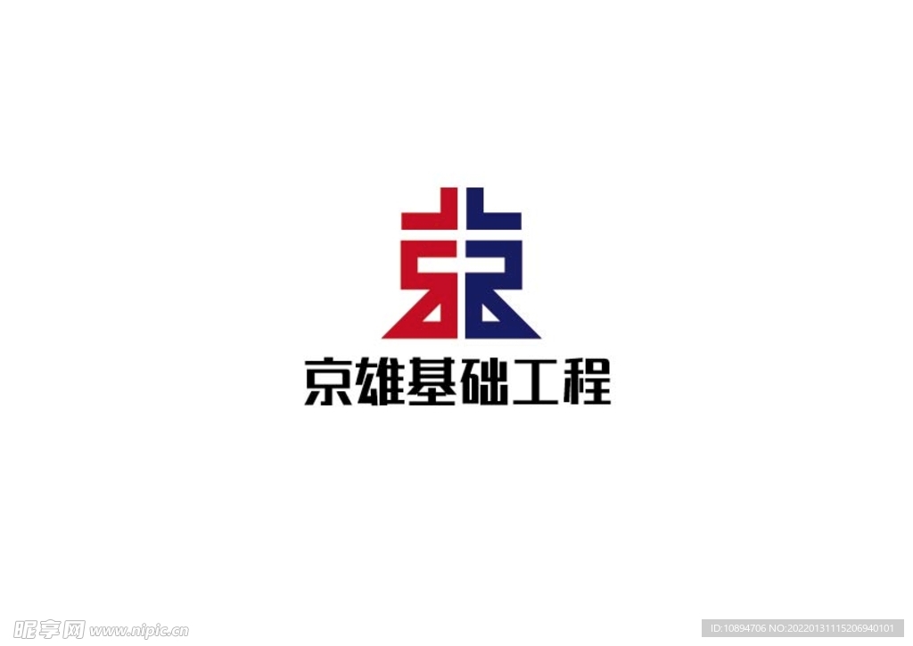 基础工程标识设计