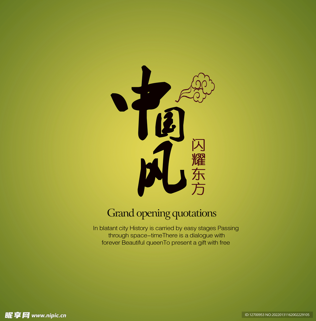 字体排版