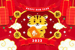 2022新年海报