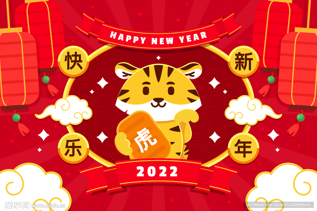 2022新年海报